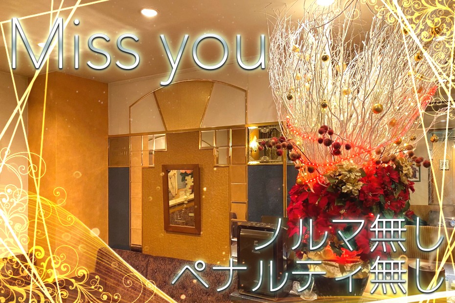 六本木 クラブ ミスユー Miss You の求人情報 Tokyo Night Worker