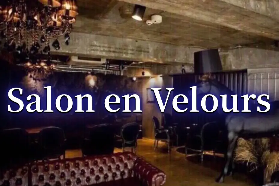 ベロア (Salon en Velours)