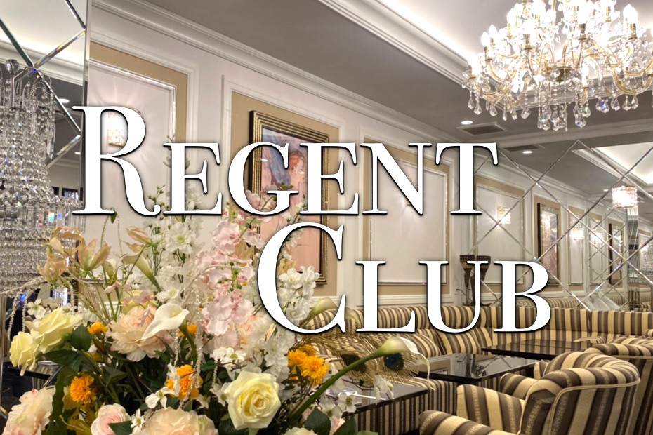 リージェントクラブ (Regent Club)