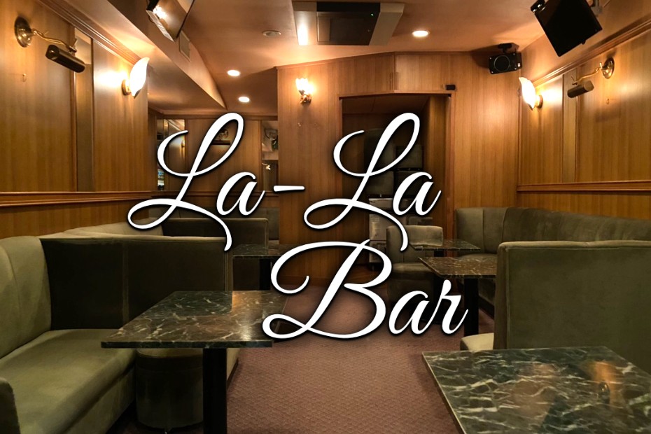 銀座｜スナック｜ララバー (La-La Bar)