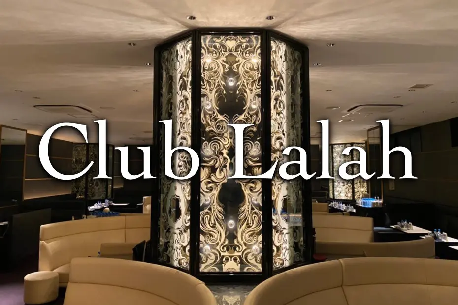 ララァ （Club Lalah）