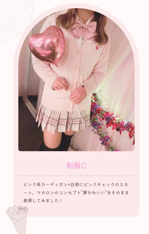 マカロン （Bar macaron）服装画像